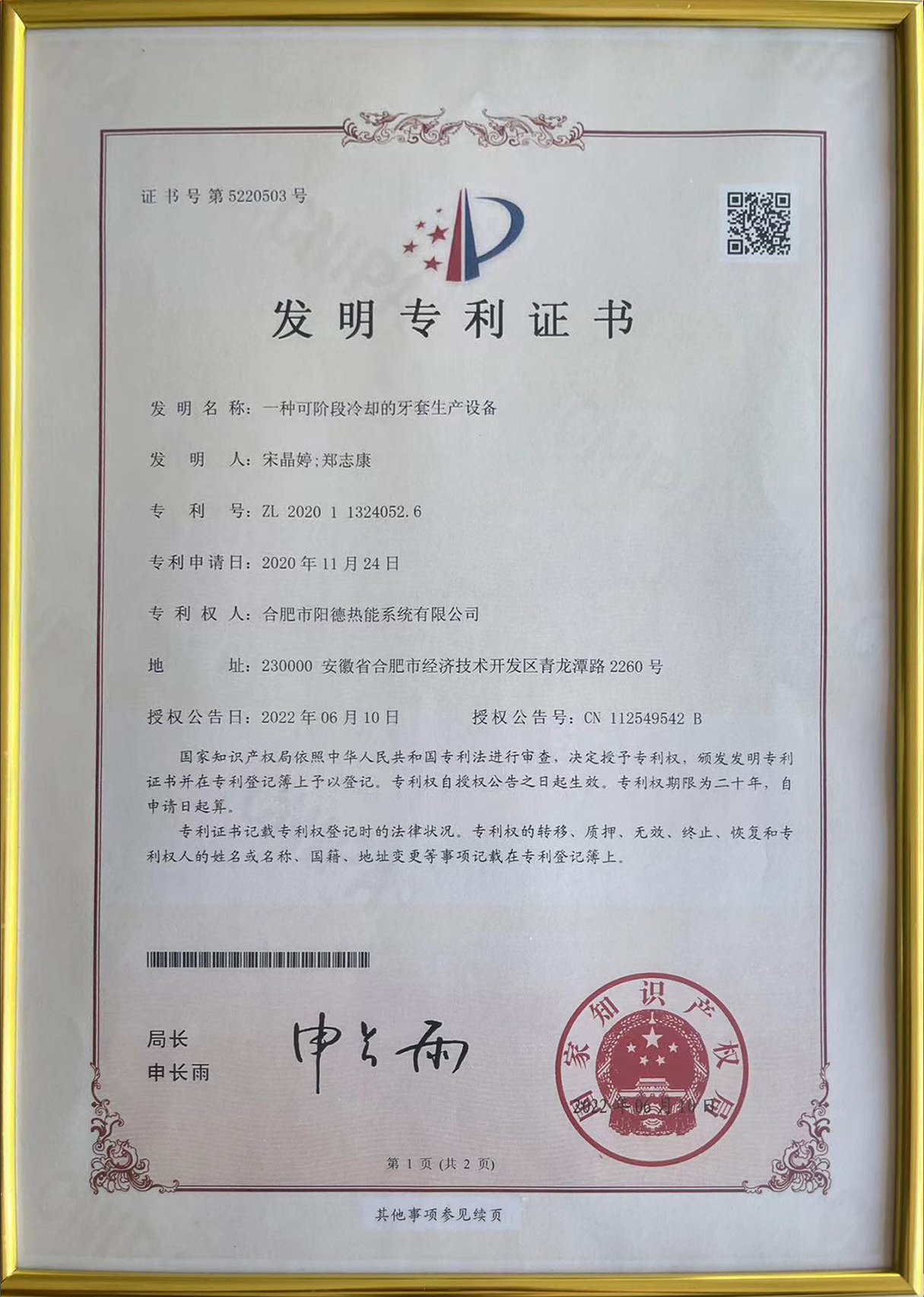 榮譽(yù)證書