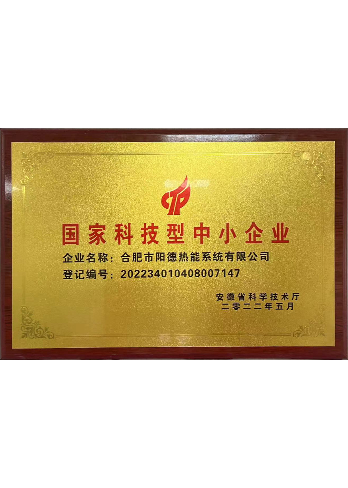 榮譽(yù)資質(zhì)