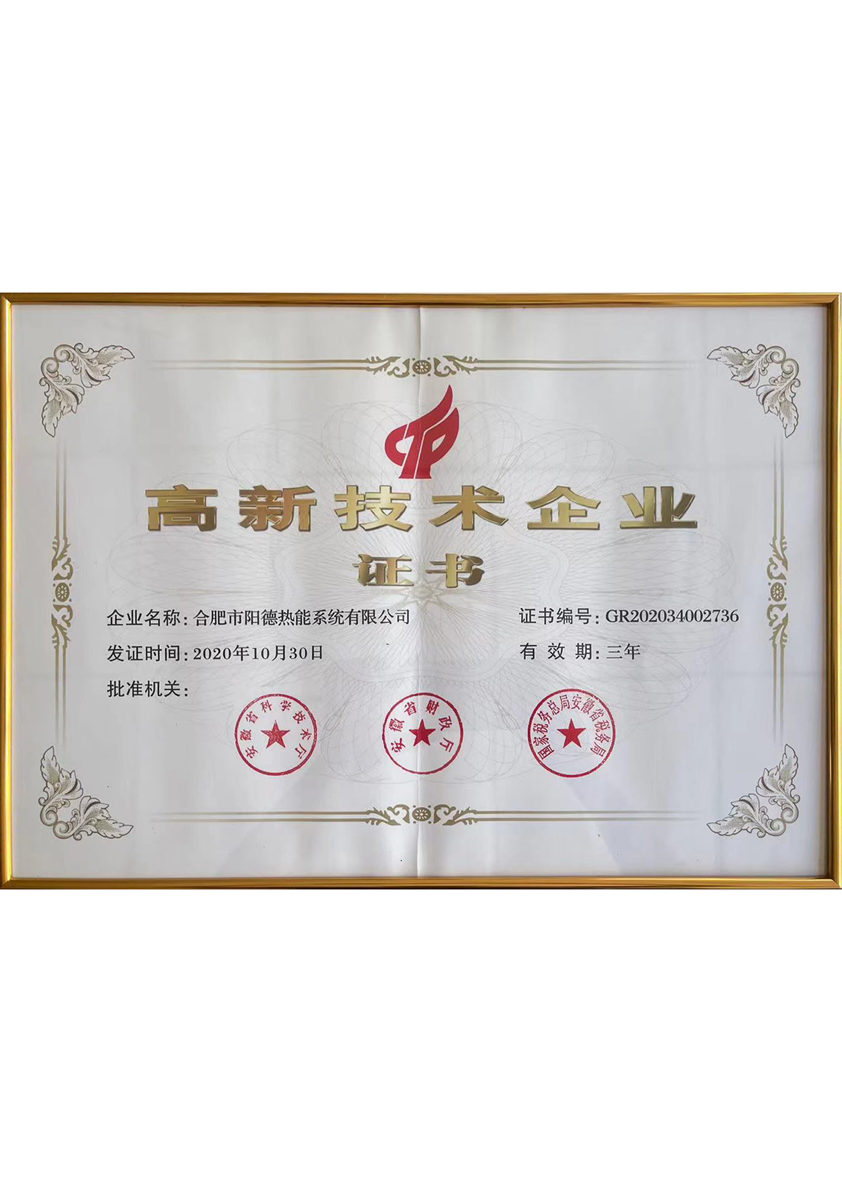 榮譽(yù)資質(zhì)